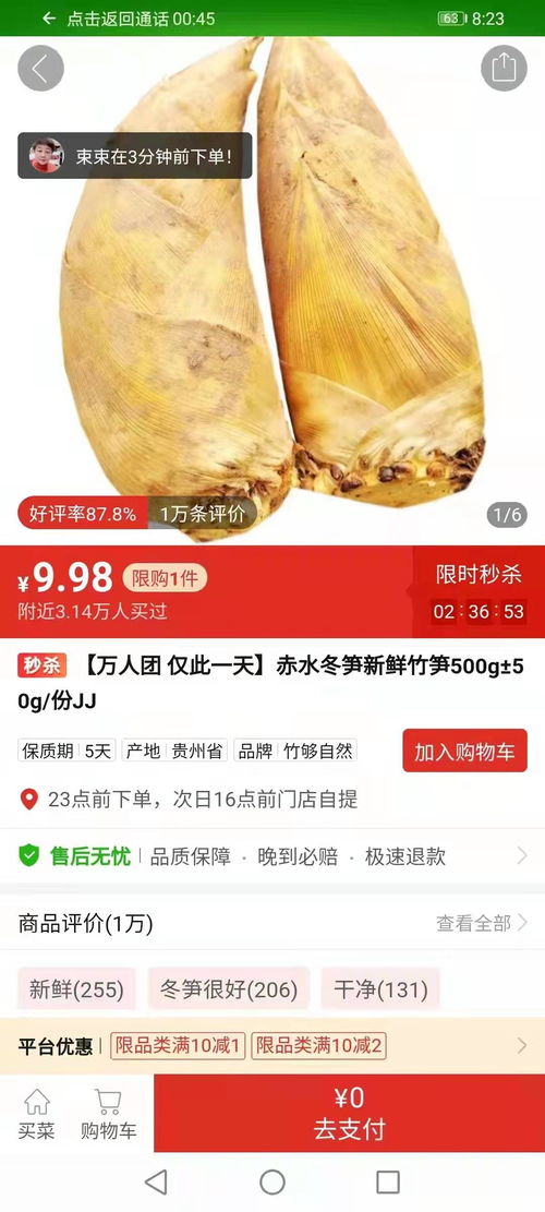 聚焦市場定制 赤水富竹搶“鮮”機(jī)，農(nóng)產(chǎn)品初加工服務(wù)引領(lǐng)新篇章